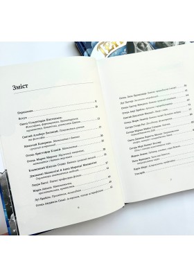 Геніальні. 25 католицьких учених, винахідників та суперкрутих людей